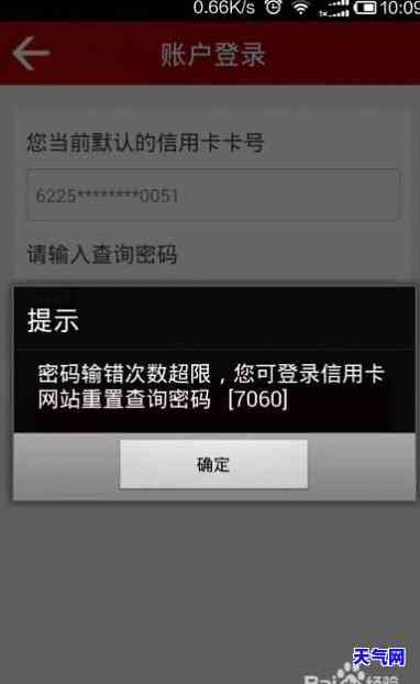 还信用卡密码输错，如何重置？