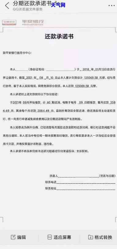 招商信用卡逾期起诉被判决了-招商信用卡逾期起诉被判决了怎么办