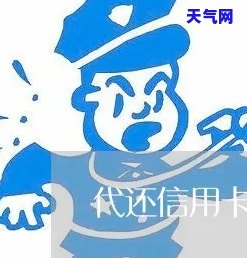 突泉县信用卡代还-突泉县信用卡代还电话号码