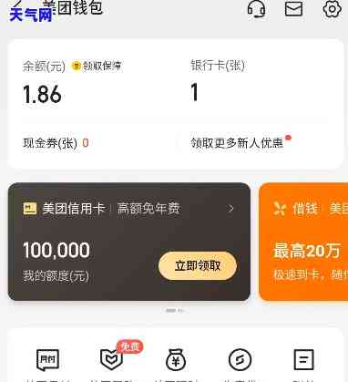 美团信用卡还花呗-美团信用卡还花呗怎么还