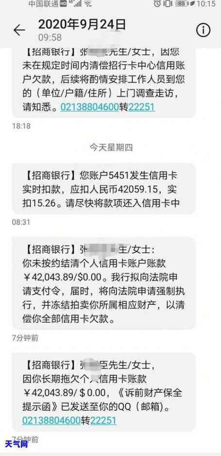 信用卡逾期发来信息说起诉-信用卡逾期发来信息说起诉是真的吗