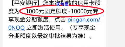 平安信用卡的代还-平安信用卡的代还金额多出1000怎么回事