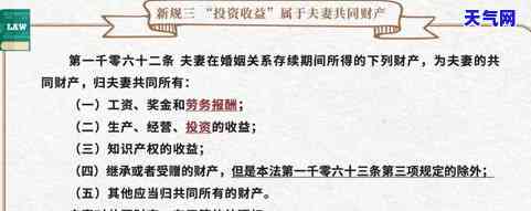 老公的信用卡是否属于夫妻共同财产？