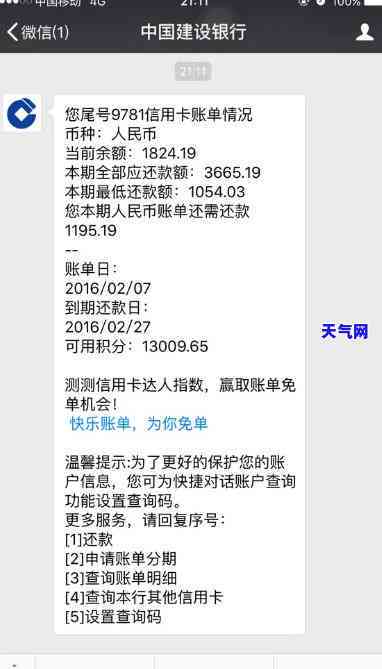 工商银行能否还款建行信用卡？详细金额是多少？