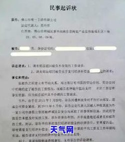 信用卡逾期被起诉会传票吗-欠信用卡被起诉会有案底吗