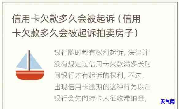 欠信用卡被起诉了能住宾馆吗，信用卡欠款被起诉后，是否还能在店住宿？