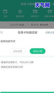 怎么还信用卡的分期账单，如何偿还信用卡分期账单？详细步骤解析！