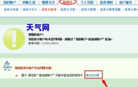 农行卡怎么绑定信用卡还款，轻松管理财务：如何将农行卡与信用卡绑定进行还款？