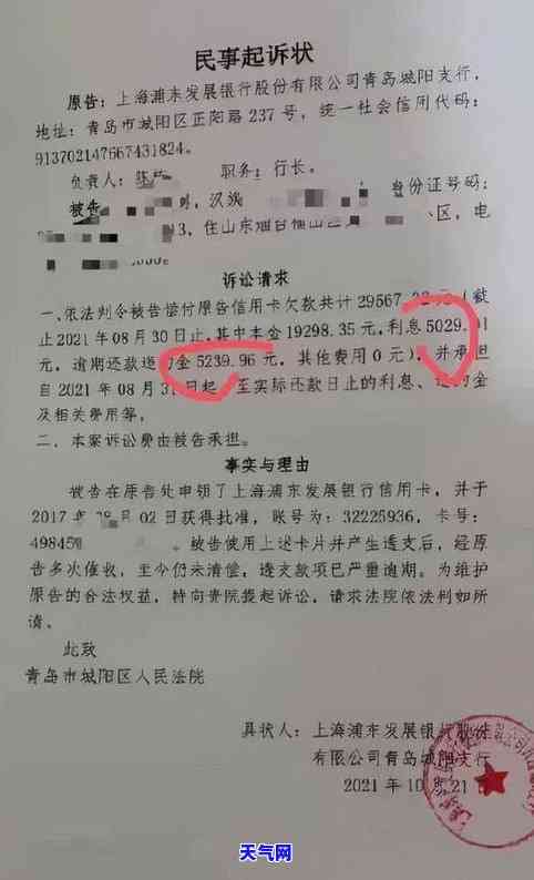 信用卡逾期会不会起诉家人-信用卡逾期会不会起诉家人呢