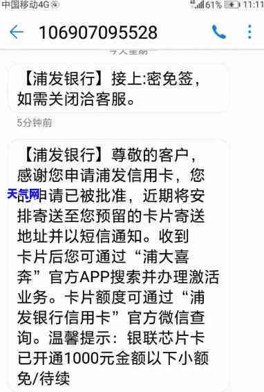 浦发信用卡不接电话-浦发信用卡不接电话会怎么样