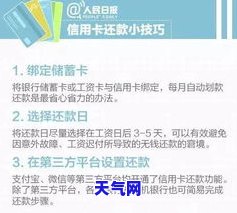 欠信用卡只还本金的是真的吗？详解信用卡还款规则与技巧