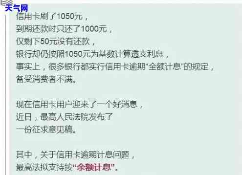 信用卡欠款全部让全款还-信用卡欠款全部让全款还款