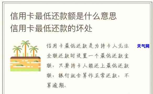 信用卡更低还款和全还-信用卡更低还款和全还有什么区别