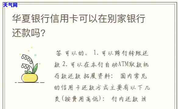 跨行自动还信用卡有手续费吗，跨行自动还信用卡是否会产生手续费？