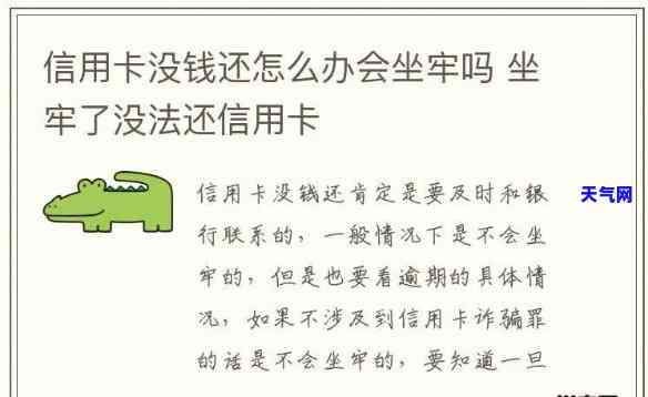 坐牢出来信用卡多久还能用？影响因素解析