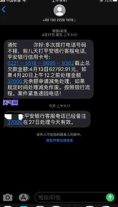 平安银行协商还款要诚意金，平安银行要求协商还款者支付诚意金，引发争议