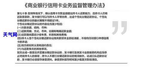 如何撰写有效的信用卡银行协商还款方案？