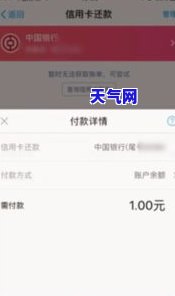 余额宝免费还信用卡，余额宝推出免费还信用卡服务，轻松管理你的财务