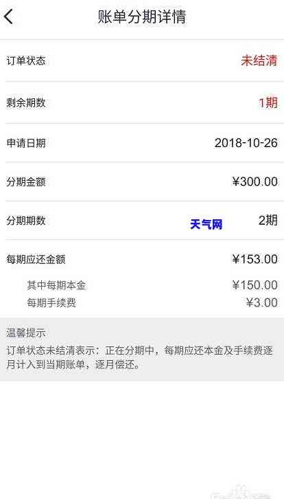 刷信用卡消费怎么分期还清？详解分期还款步骤与注意事