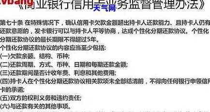 建行信用卡协商还款手续费多少，询问建行信用卡协商还款手续费标准？答案在这里！