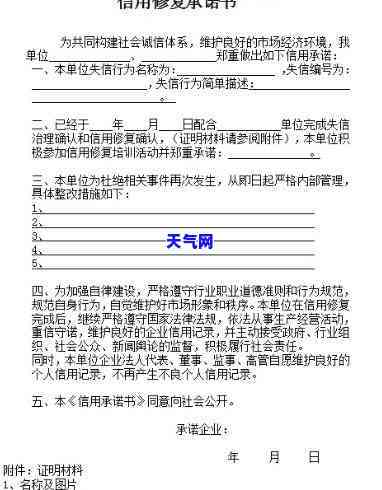 平安信用卡本金协商承诺书-平安信用卡本金协商承诺书怎么填