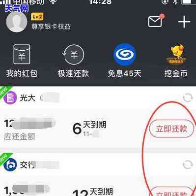 信用卡还款27万怎么还-信用卡还款27万怎么还款