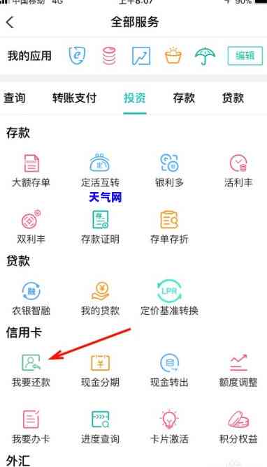 信用卡上网上还款怎么还-信用卡上网上还款怎么还款