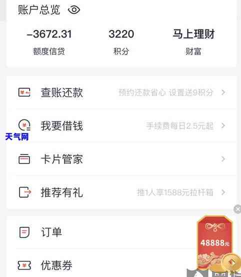 招商信用卡协商不同意分期会有什么后果？