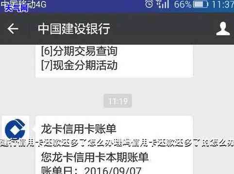 建行信用卡怎样还部分钱-建行信用卡怎样还部分钱呢