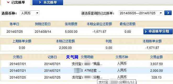 建行信用卡怎样还部分钱-建行信用卡怎样还部分钱呢