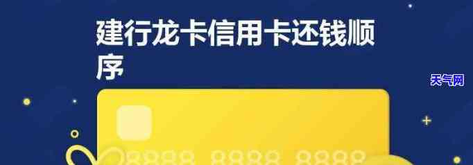 建行信用卡怎样还部分钱-建行信用卡怎样还部分钱呢