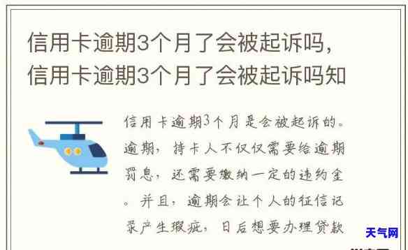 信用卡逾期两三年没被起诉-信用卡逾期两三年没被起诉会怎么样