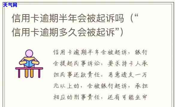 信用卡逾期两三年没被起诉-信用卡逾期两三年没被起诉会怎么样