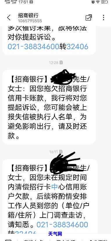 招商信用卡逾期起诉通知书图片，重要提醒：关于招商信用卡逾期的起诉通知书，请查收并及时处理！