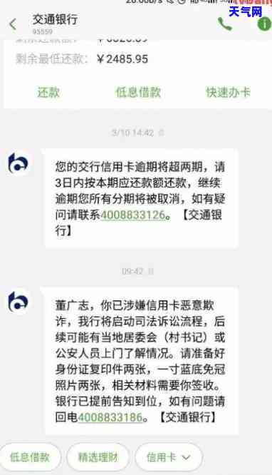 被信用卡起诉会收到短信吗，信用卡逾期未还是否会被起诉？可能会收到这些重要提示