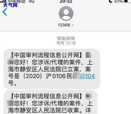 被信用卡起诉会收到短信吗，信用卡逾期未还，真的会被起诉并收到法院传票吗？