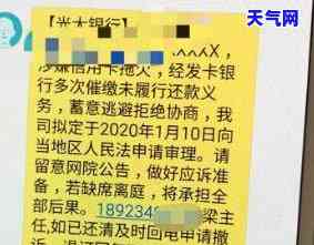 信用卡欠款几千元被起诉是否会判刑？全网都在问！