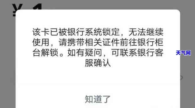 因信用卡被银行起诉：如何协商及应对冻结的其他银行卡和微信账户？