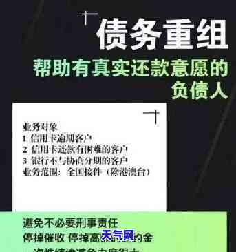 12378信用卡协商还款：成功率与实用性的探讨