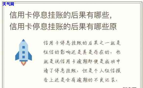 信用卡如何协商停帐挂息-如何和信用卡中心沟通停息挂账处理呢