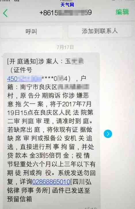 欠信用卡被起诉没去应诉的后果怎么样，忽视信用卡欠款诉讼：未应诉的严重后果是什么？