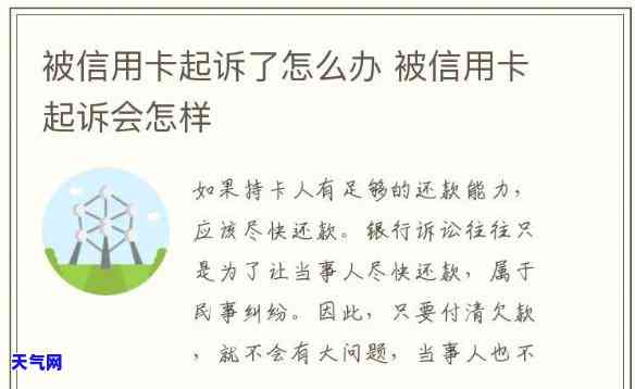 被起诉的人能申请信用卡吗-被起诉的人能申请信用卡吗知乎