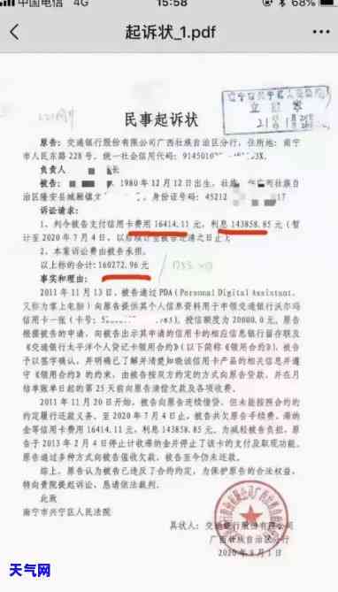 被起诉的人能申请信用卡吗-被起诉的人能申请信用卡吗知乎