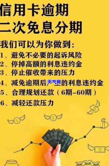 信用卡几千能协商停息分期-欠信用卡几年了想协商分期还款