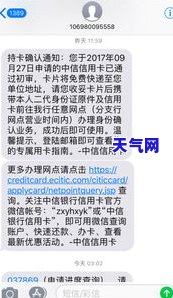 中信银行信用卡协商后短信提醒，中信银行：信用卡协商成功，短信提醒服务即将开启！