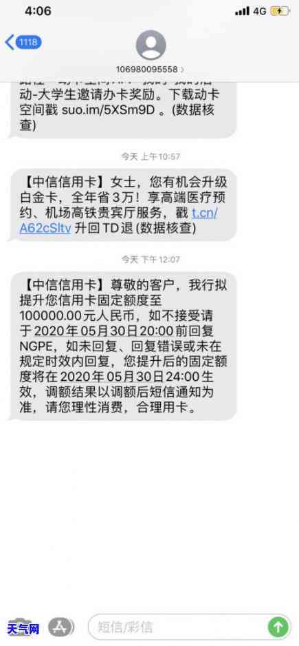 中信银行信用卡协商后短信提醒，中信银行：信用卡协商成功，短信提醒服务即将开启！