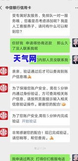 中信银行协商还款成功短信通知与图片确认