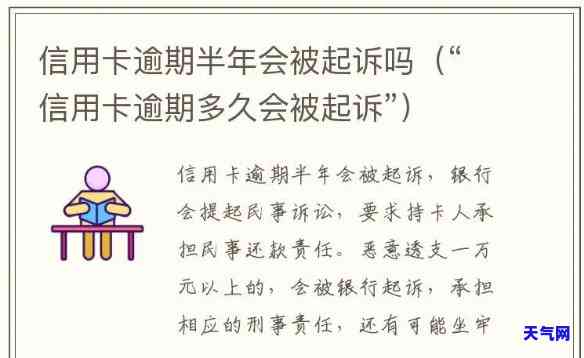 法务部起诉信用卡逾期案例-法务部起诉信用卡逾期案例分析