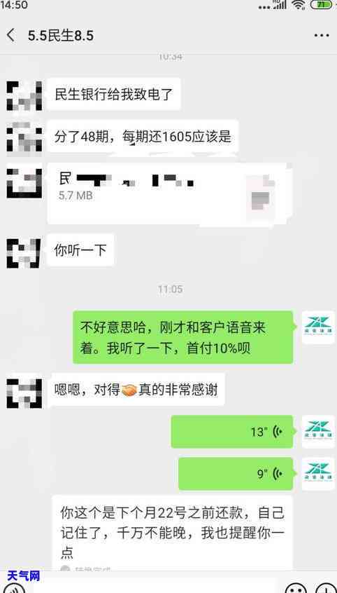 民生信用卡协商分期怎么办-民生信用卡协商分期怎么办的