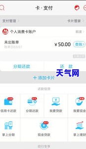 提前还信用卡未出账单什么意思，疑惑解答：什么是提前还信用卡未出账单？